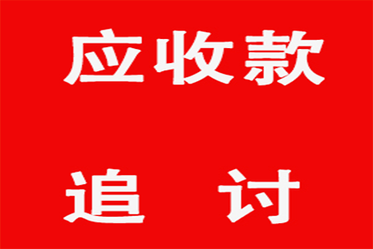 债务人“跑路”怎么办？教你如何追回欠款